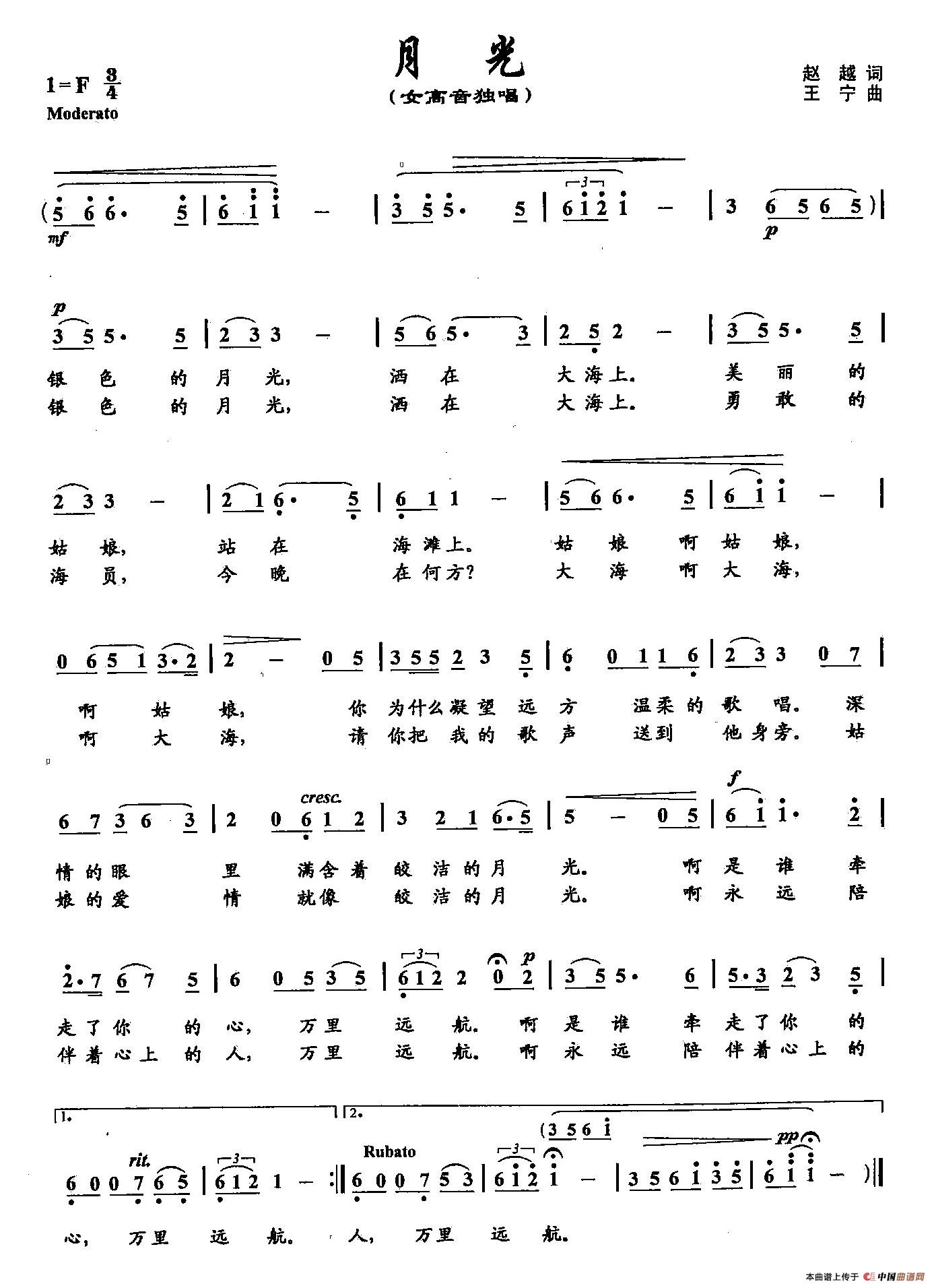 35月光（双谱）(1)：35月光（简谱）.jpg