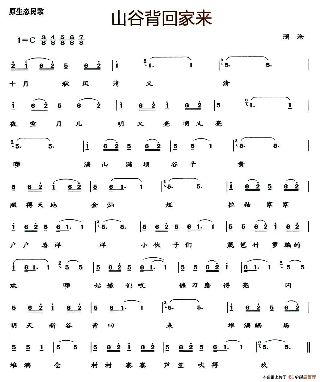 山谷背回家(1)：图片 (2).jpg
