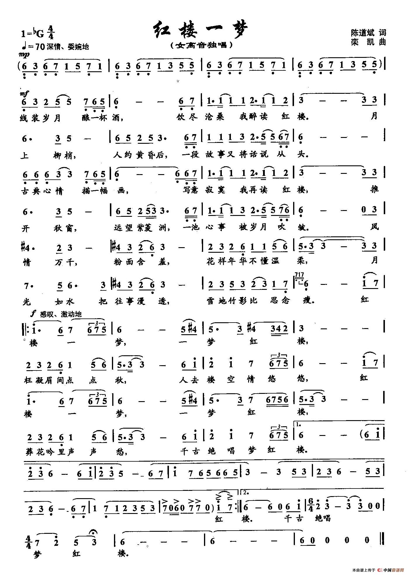 ​40红楼一梦（双谱）(1)：40红楼一梦（简谱）.jpg