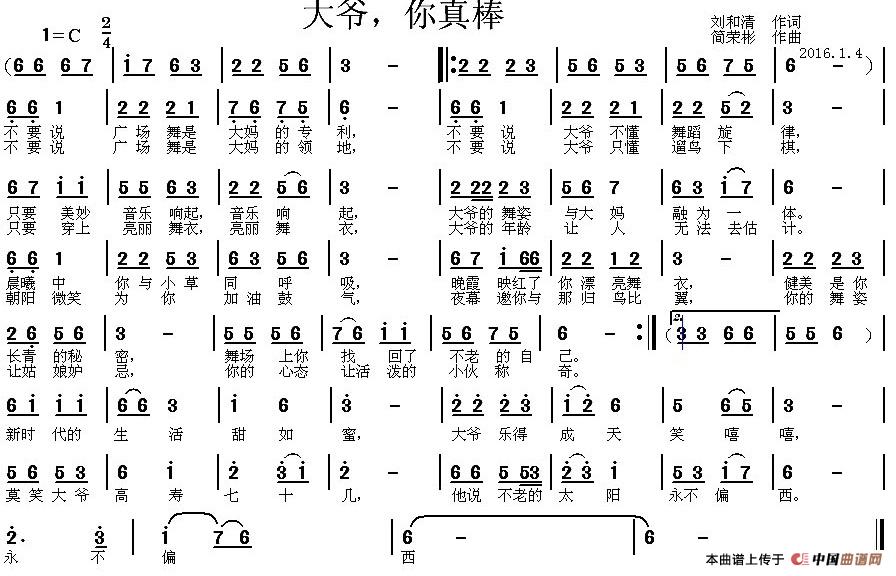 大爷，你真棒(1)：11.jpg