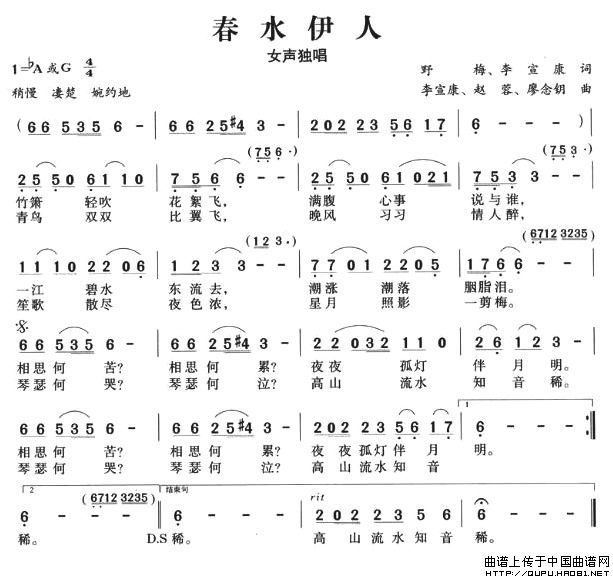 春水伊人(1)：春水伊人1.jpg