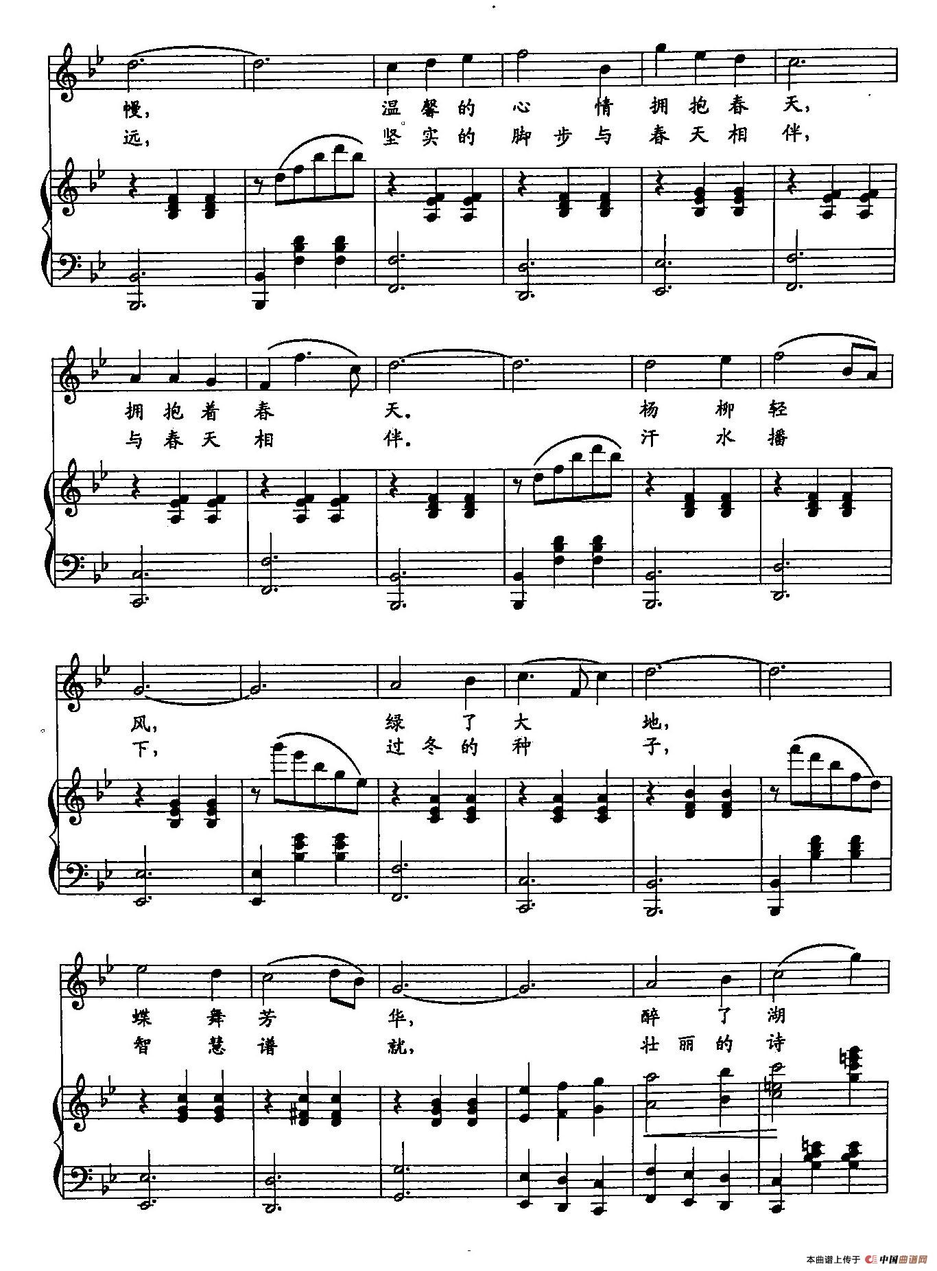 12歌唱春天（双谱）(1)：12歌唱春天（正谱）3.jpg