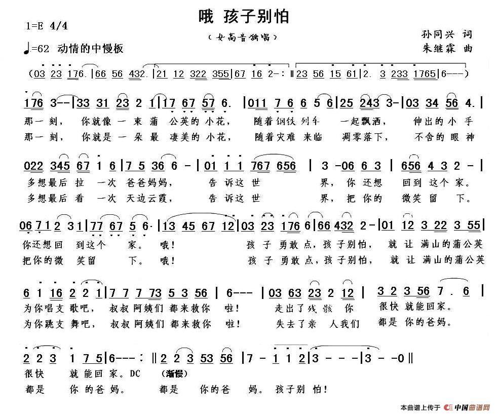 哦 孩子别怕(1)：1.jpg