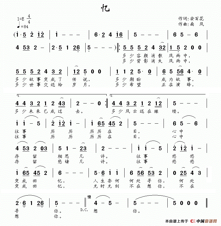 忆（安百花词 南风曲）(1)：1.gif