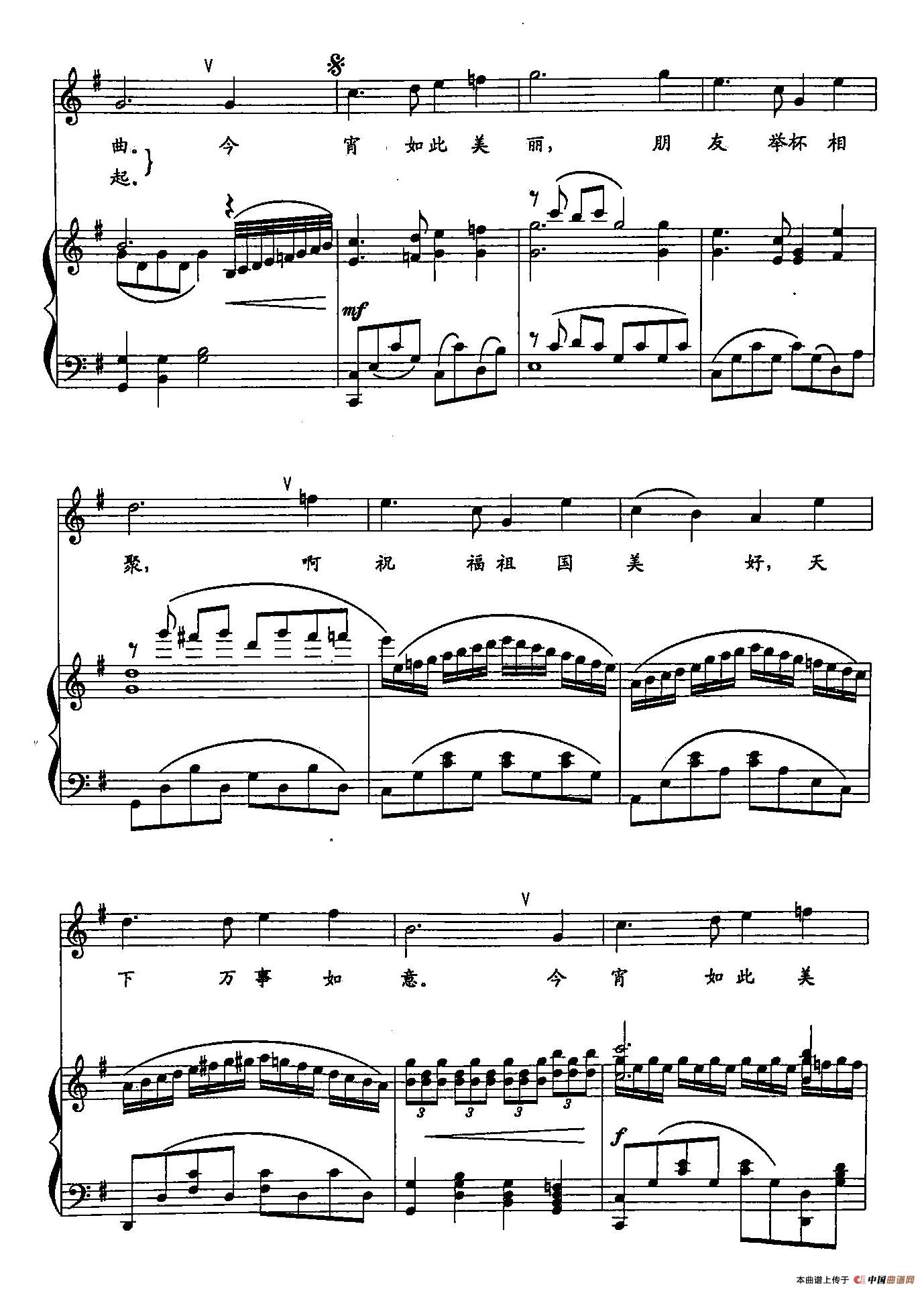 ​11今宵如此美丽（双谱）(1)：11今宵如此美丽（正谱）2.jpg
