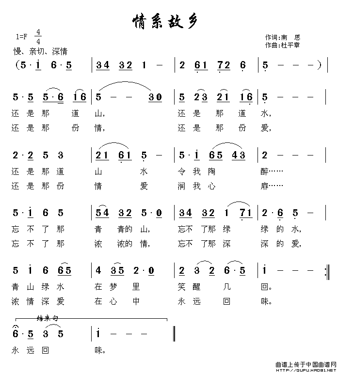 情系故乡（南思词 杜平章曲）(1)：情系故乡1.gif