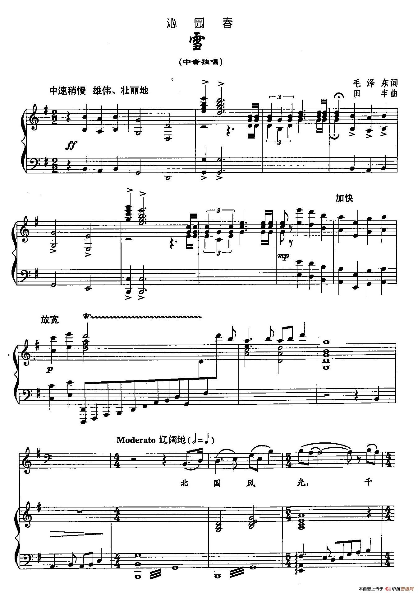 15沁园春 雪[bB调]（双谱）(1)：15沁园春 雪[bB调]（正谱）1.jpg