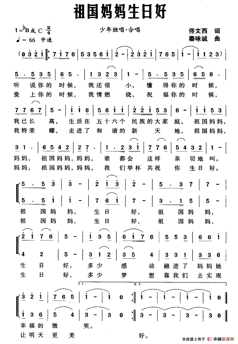 祖国妈妈生日好（合唱）(1)：1.gif