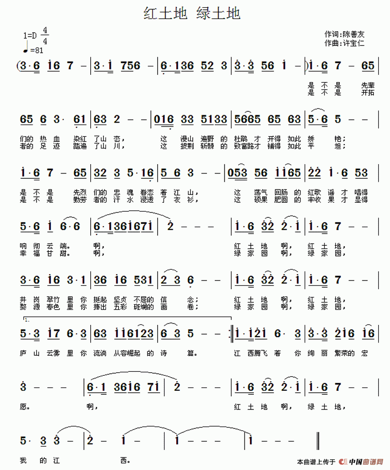 红土地 绿土地(1)：112.gif