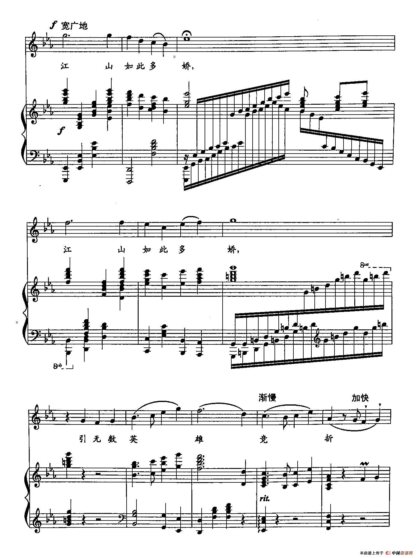 ​4沁园春 雪[G调]（双谱）(1)：14沁园春 雪[G调]（正谱）5.jpg