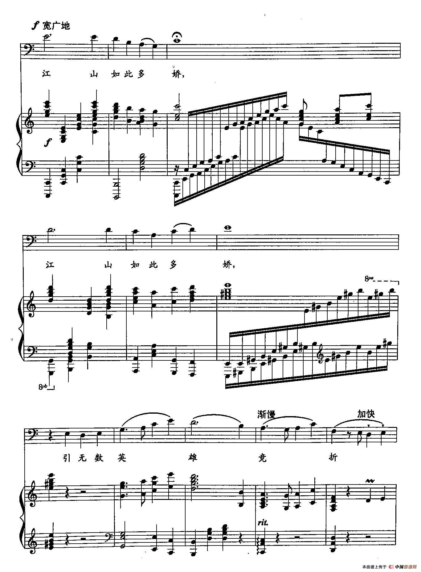 15沁园春 雪[bB调]（双谱）(1)：15沁园春 雪[bB调]（正谱）5.jpg