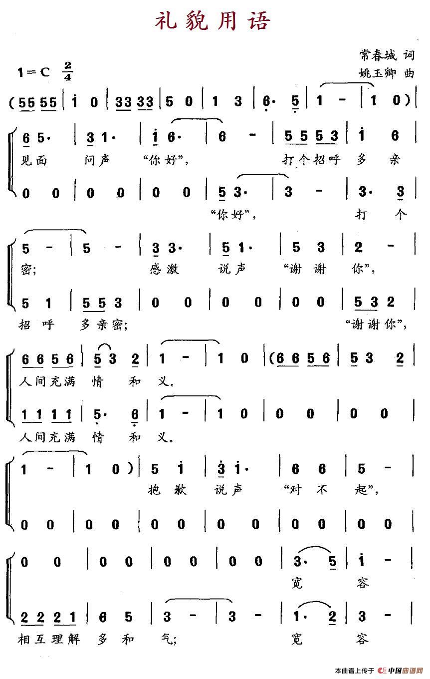 礼貌用语(1)：1.jpg