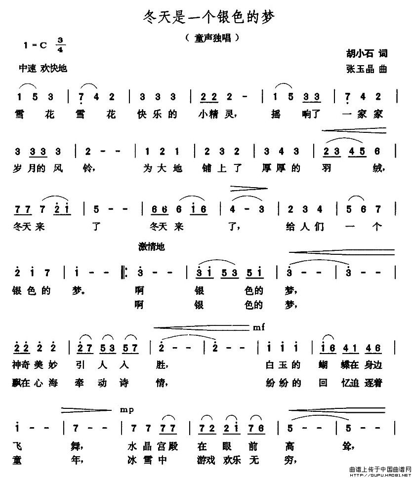 冬天是一个银色的梦(1)：冬天是一个银色的梦1.jpg