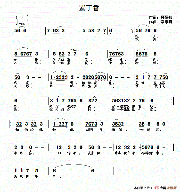 紫丁香（月宛初词 李志明曲）(1)：1.gif