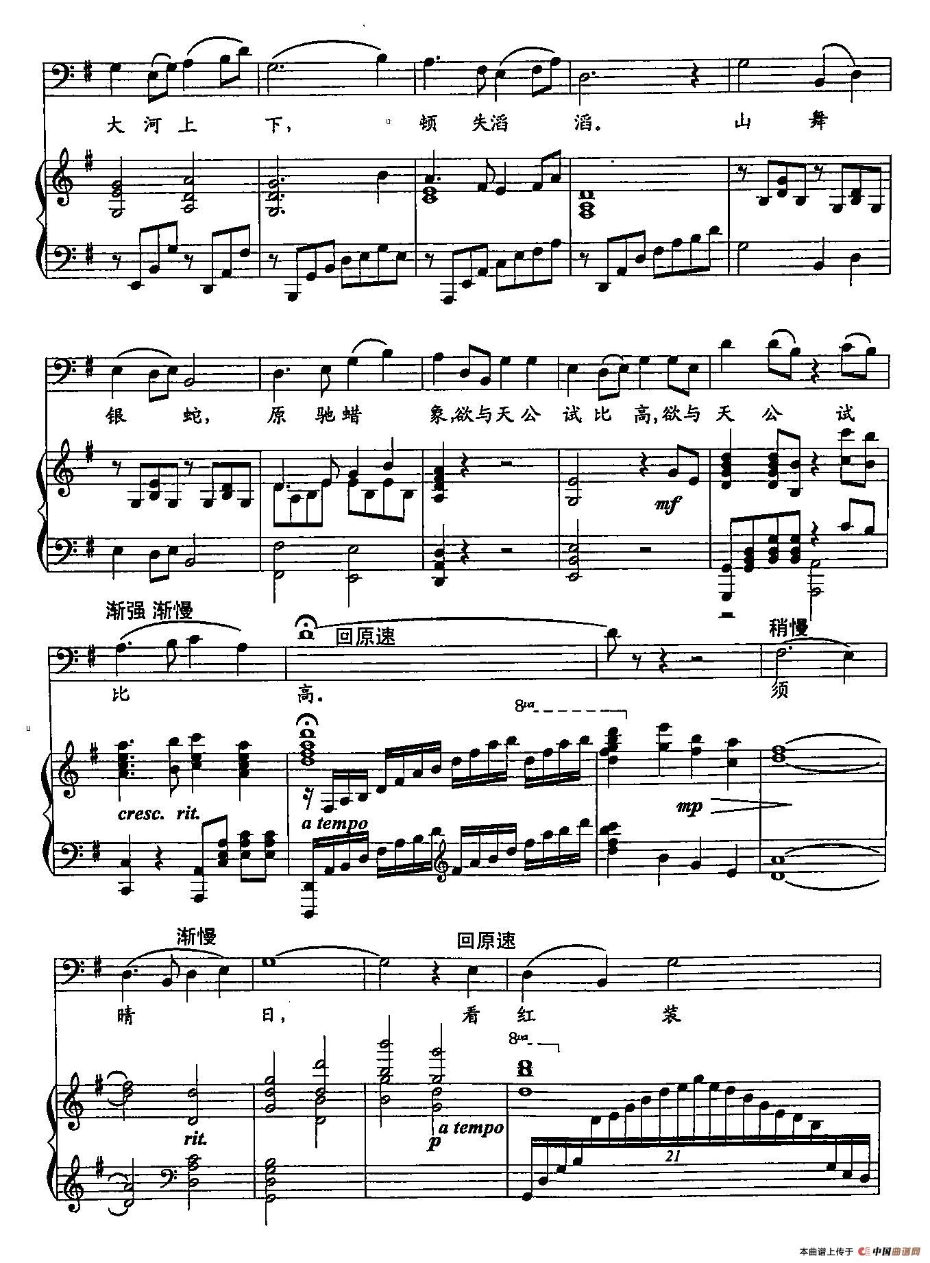 15沁园春 雪[bB调]（双谱）(1)：15沁园春 雪[bB调]（正谱）3.jpg