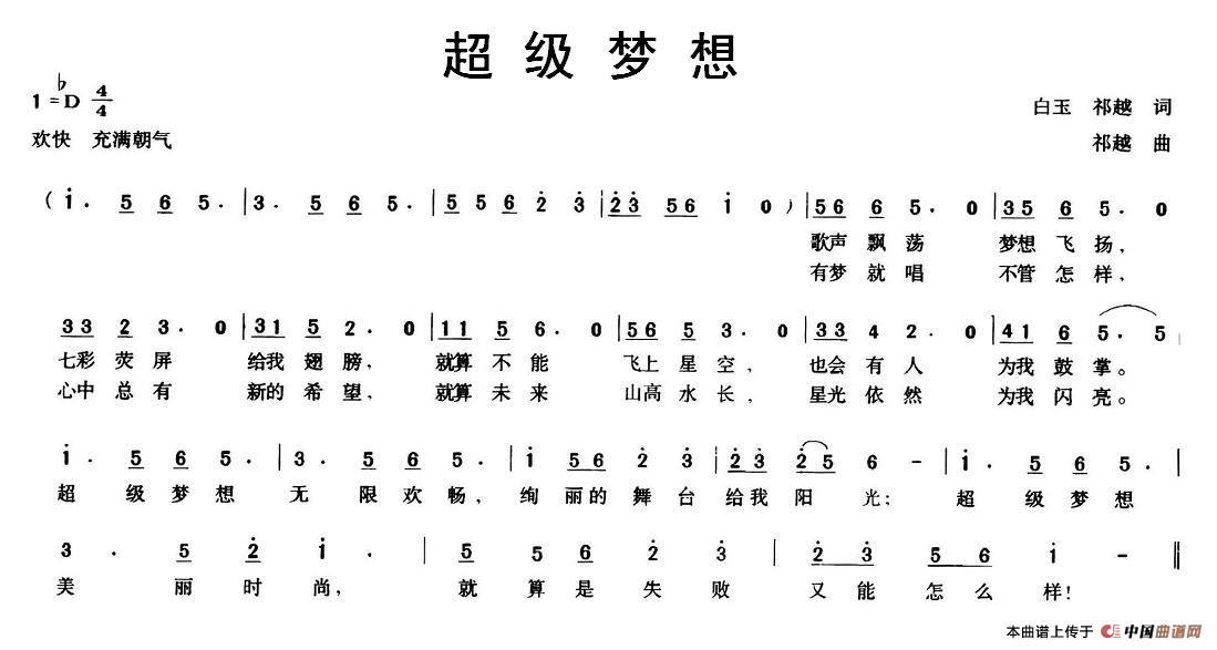 超级梦想(1)：图片 (27).jpg