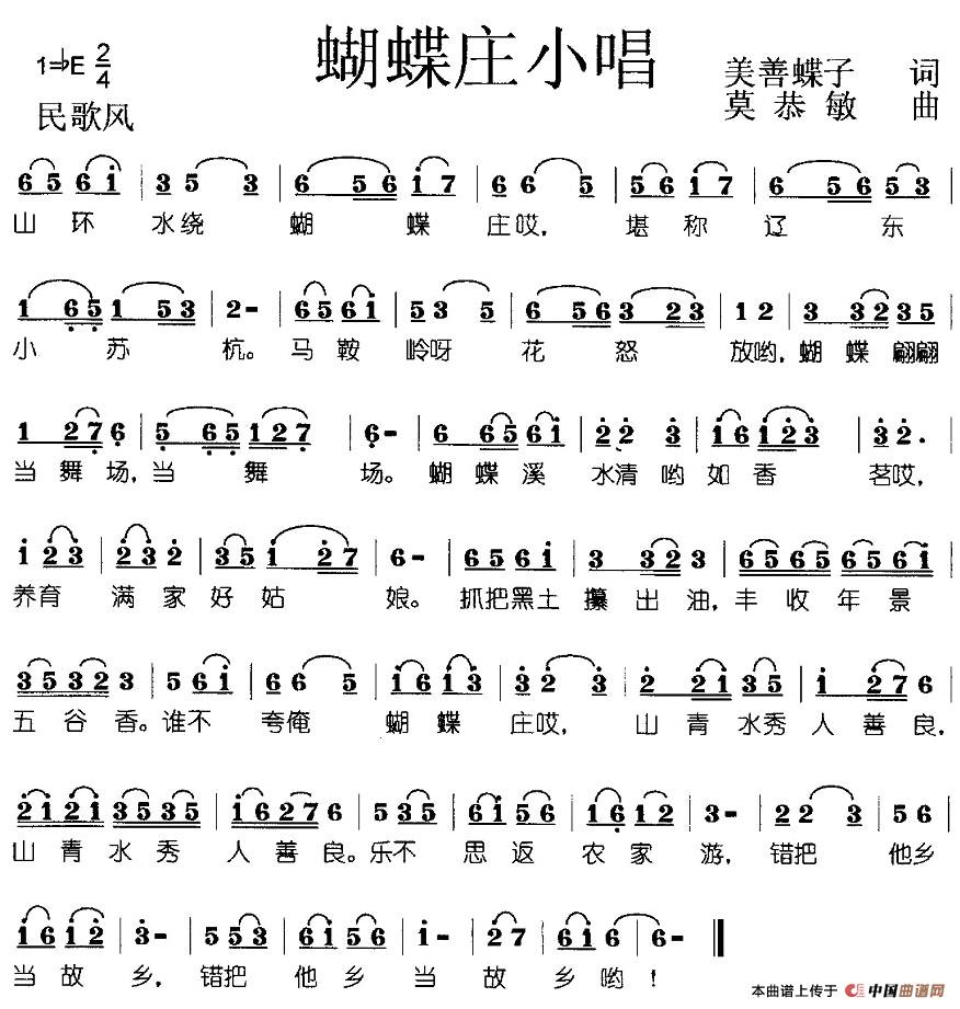 蝴蝶庄小唱(1)：1.jpg