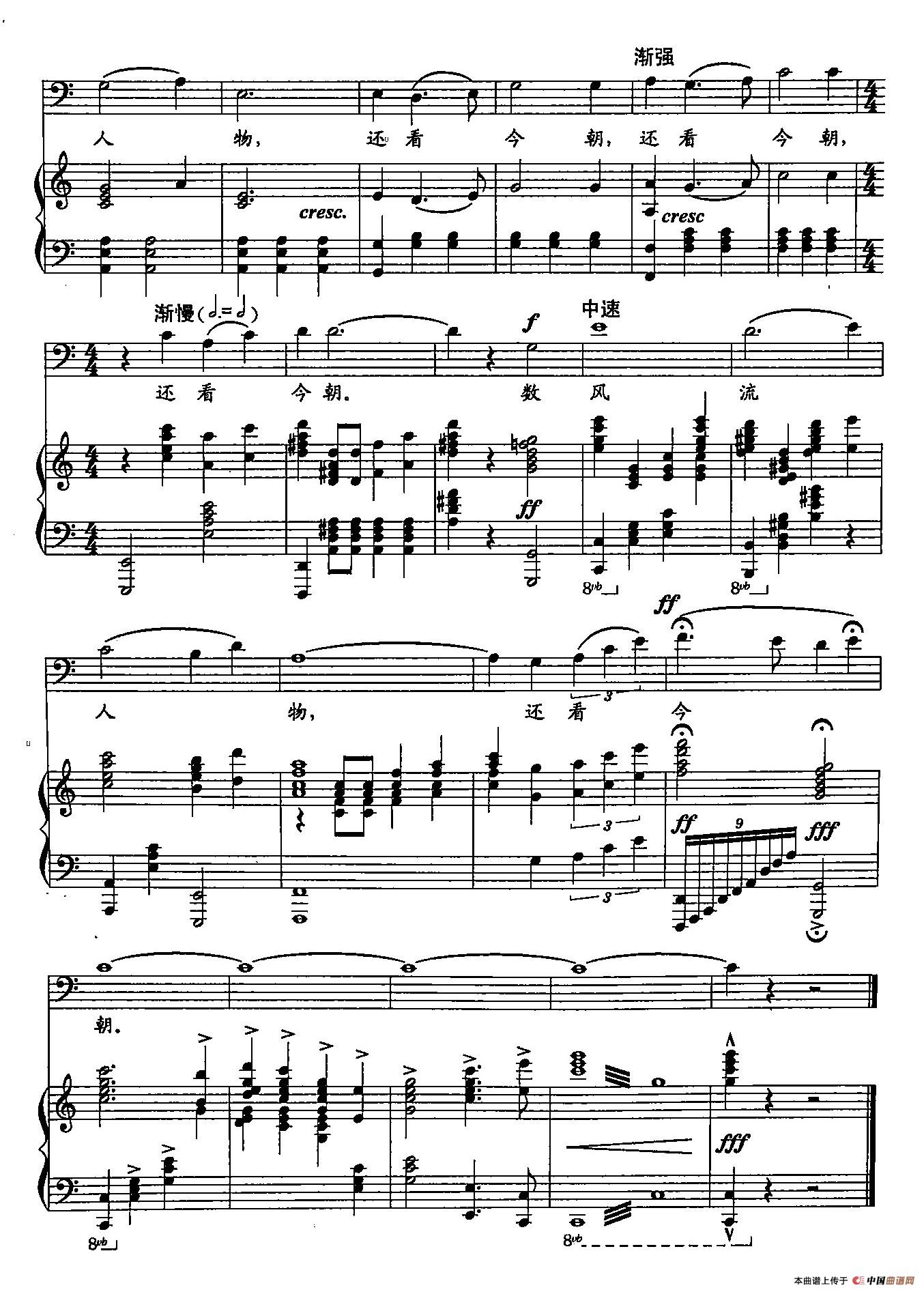 15沁园春 雪[bB调]（双谱）(1)：15沁园春 雪[bB调]（正谱）7.jpg