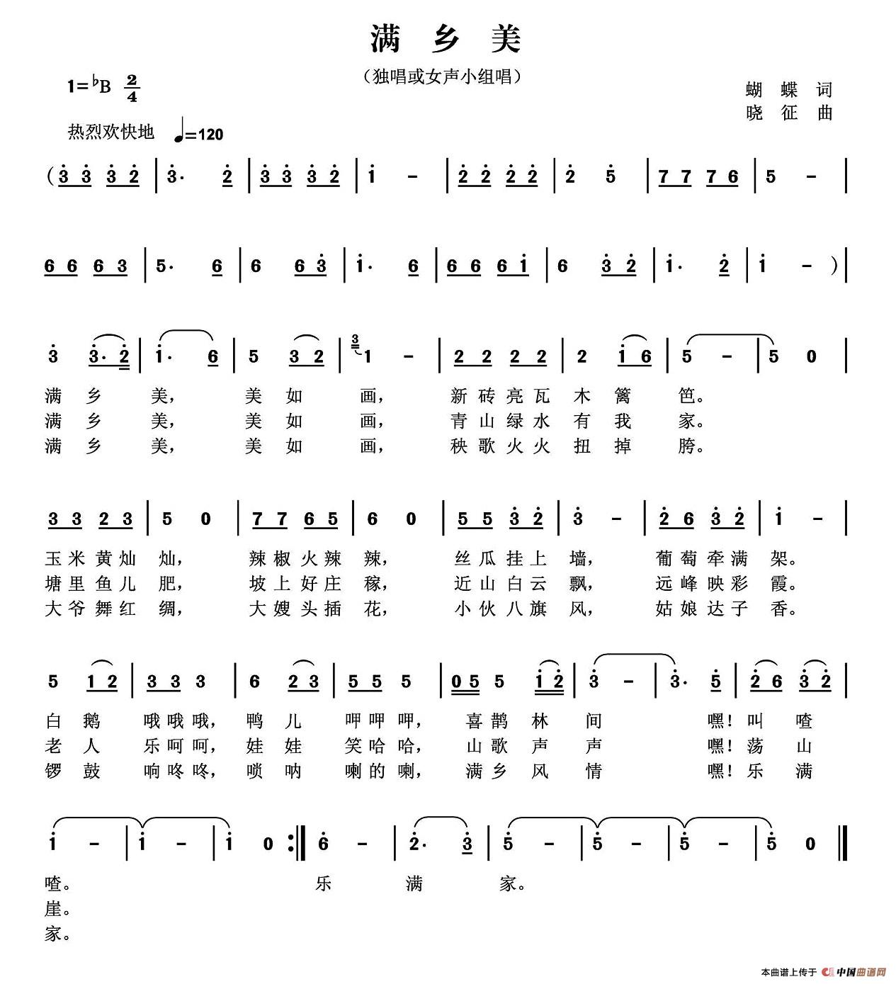 满乡美（蝴蝶词 曾腾芳曲）(1)：1.jpg