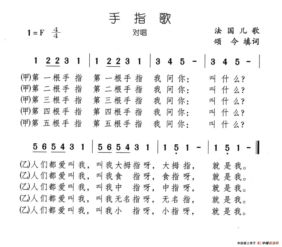 手指歌（又名：五根手指叫什么）(1)：04、五根手指叫什么（手指歌）.jpg