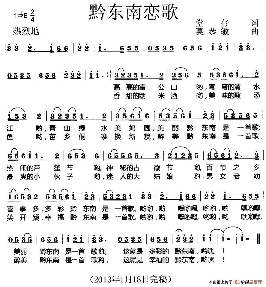 黔东南恋歌(1)：1.jpg