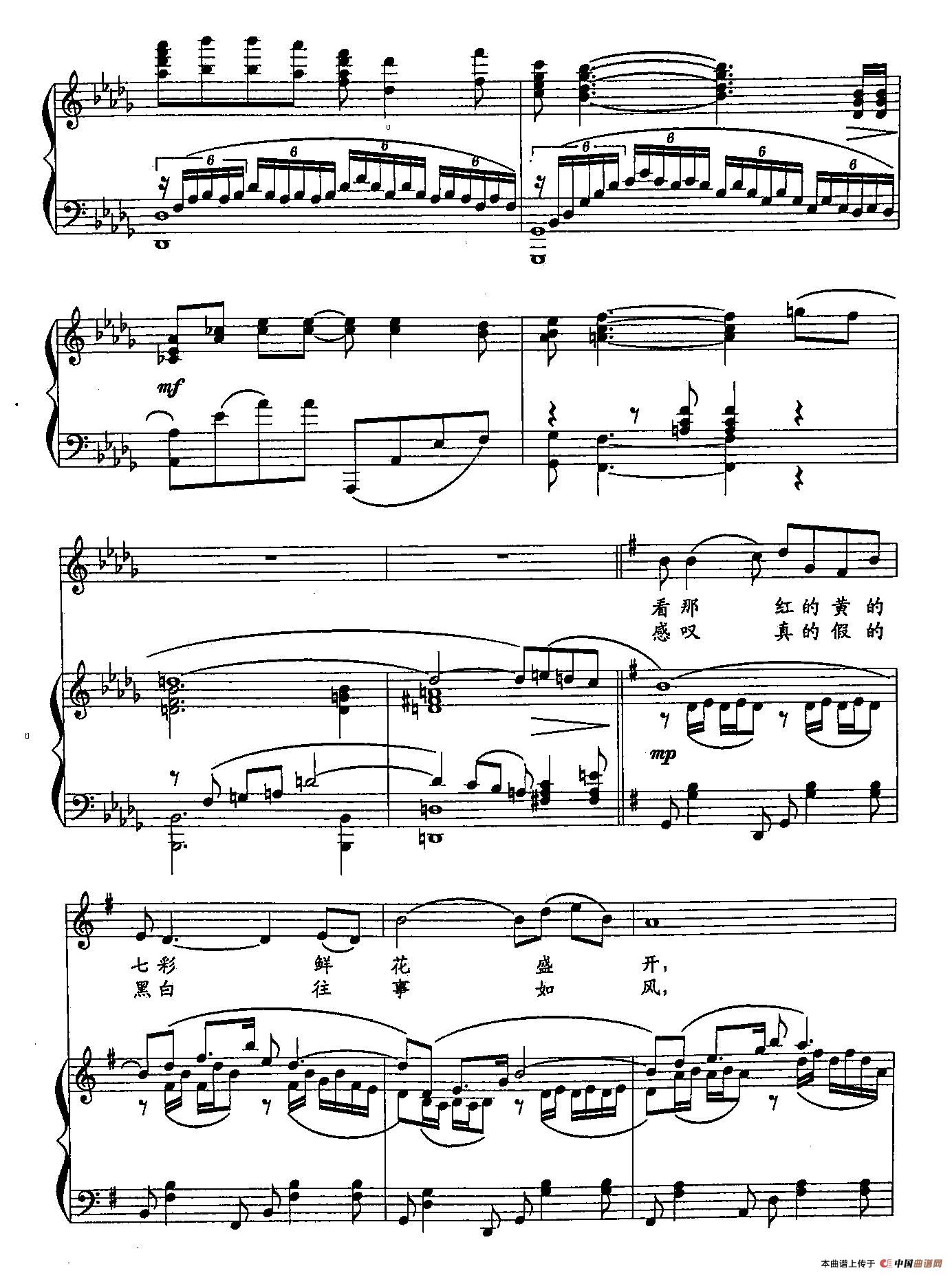 ​29生命如花（双谱）(1)：29生命如花（正谱）2.jpg