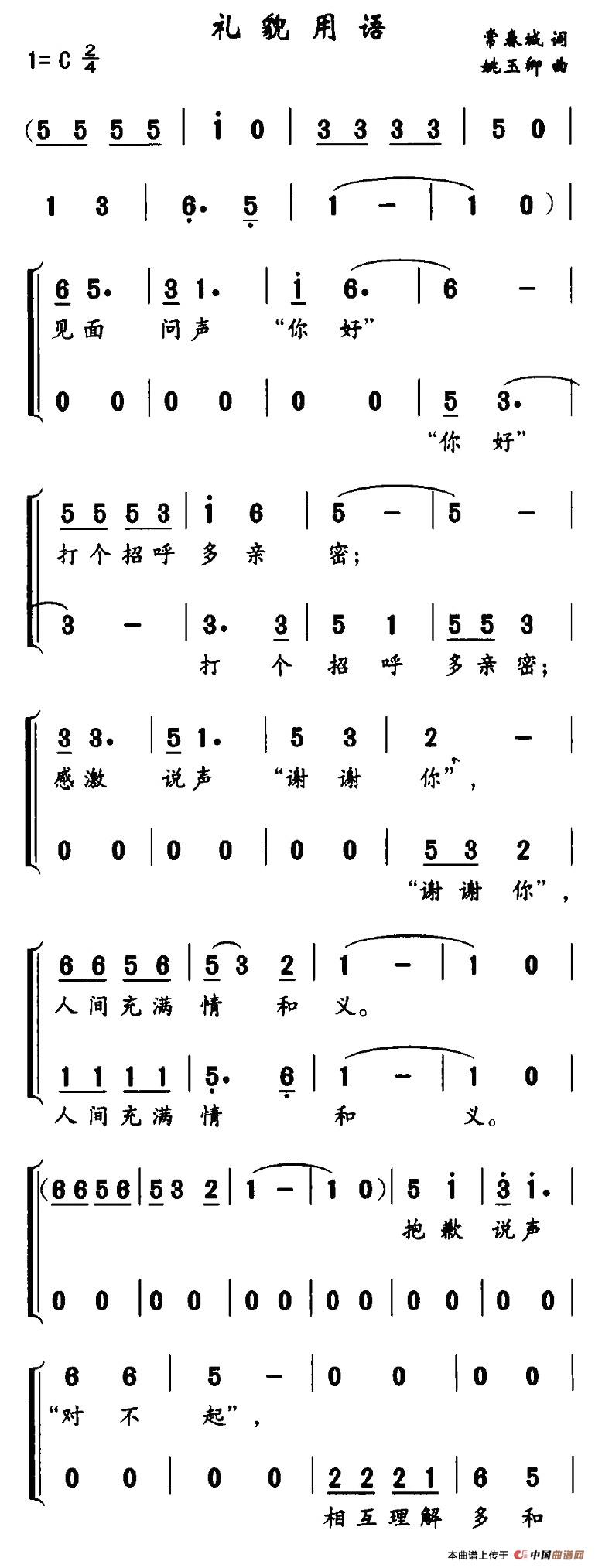 礼貌用语(1)：1.jpg