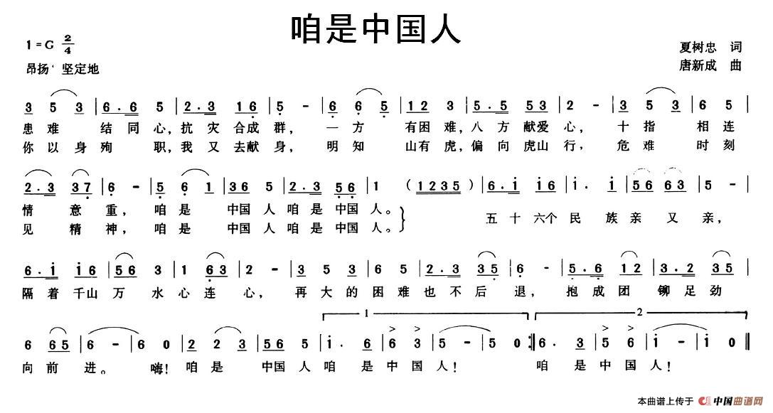 咱是中国人(1)：1.jpg