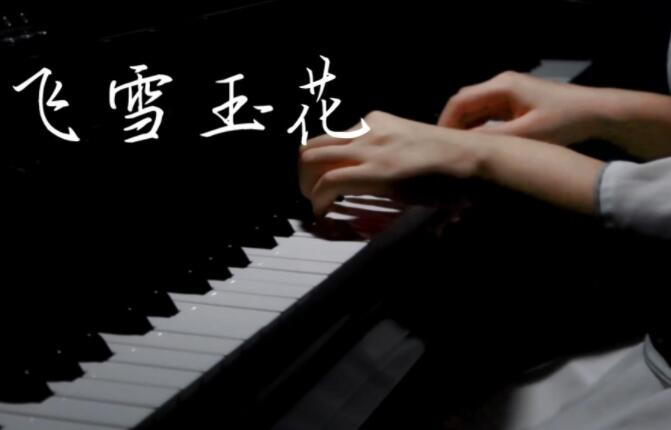 ��ѩ�񻨼���,��ѩ�񻨸�����