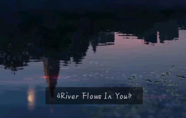 river flows in you