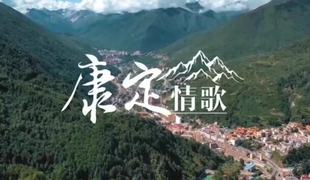 康定情歌简谱,康定情歌歌谱,康定情歌曲谱,康定情歌歌词,四川民歌