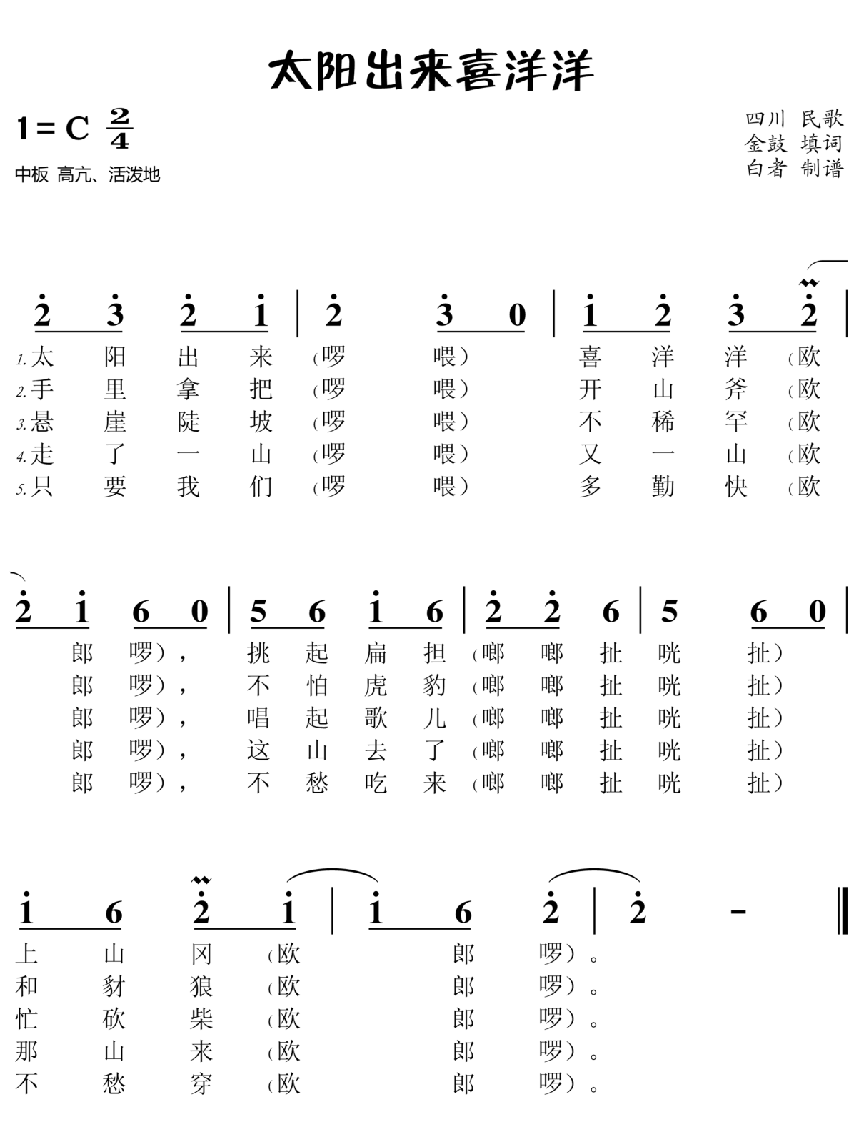 喜洋洋（小提琴独奏 钢琴伴奏）吉他谱图片格式六线谱_吉他谱_中国乐谱网